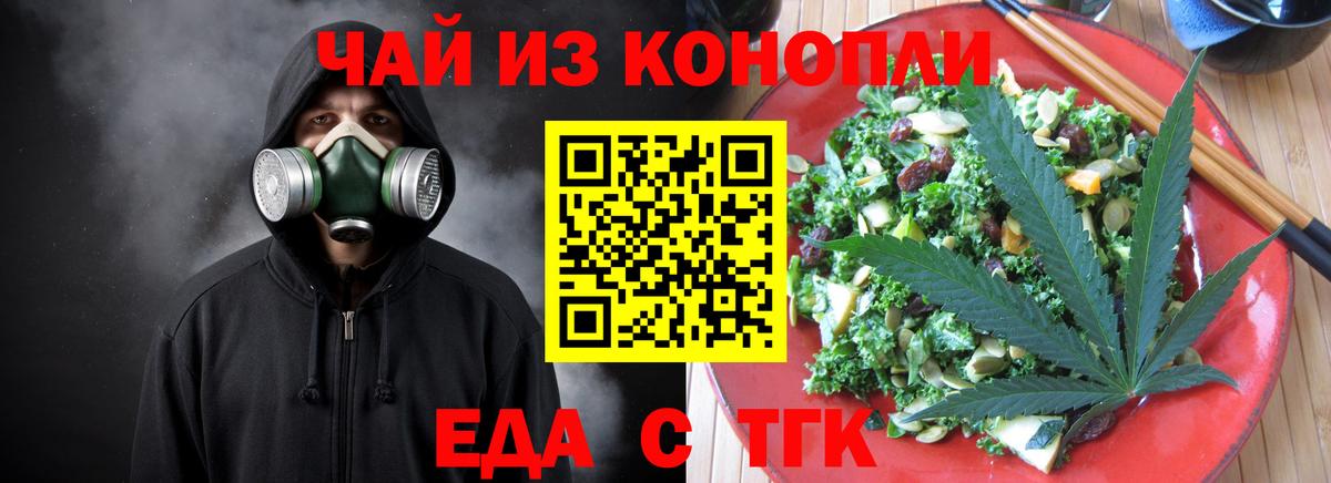 Печенье с ТГК марихуана  Вход с VPN  Александров 