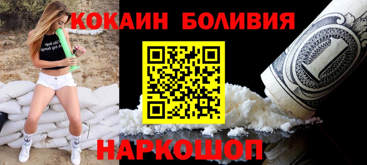 Кокаин Перу  Вход с VPN  Александров 