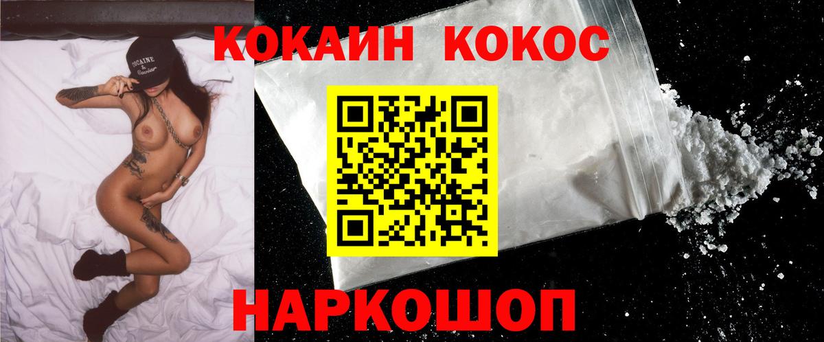Cocaine 97% Александров