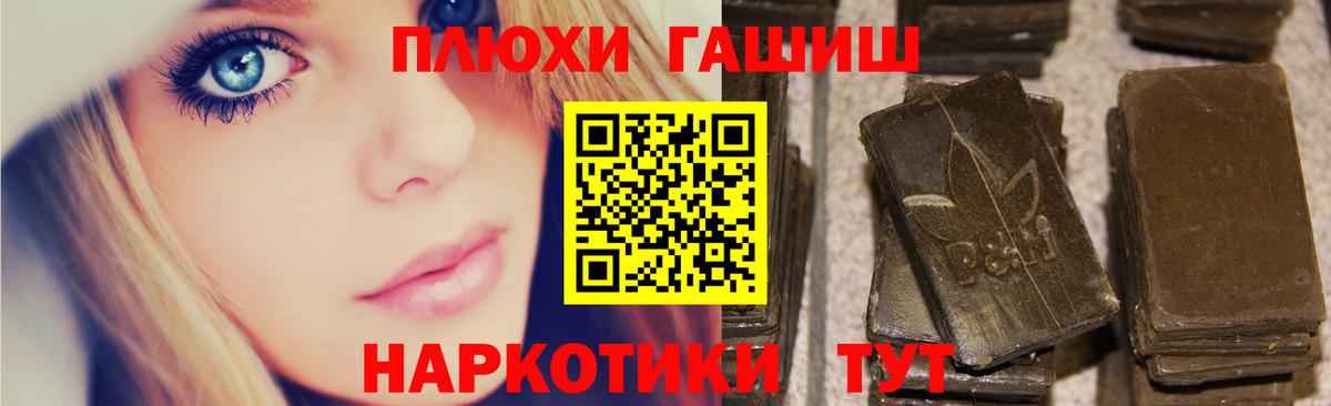 Александров  ГАШИШ AMNESIA HAZE  Гашиш убойный  Вход с VPN 