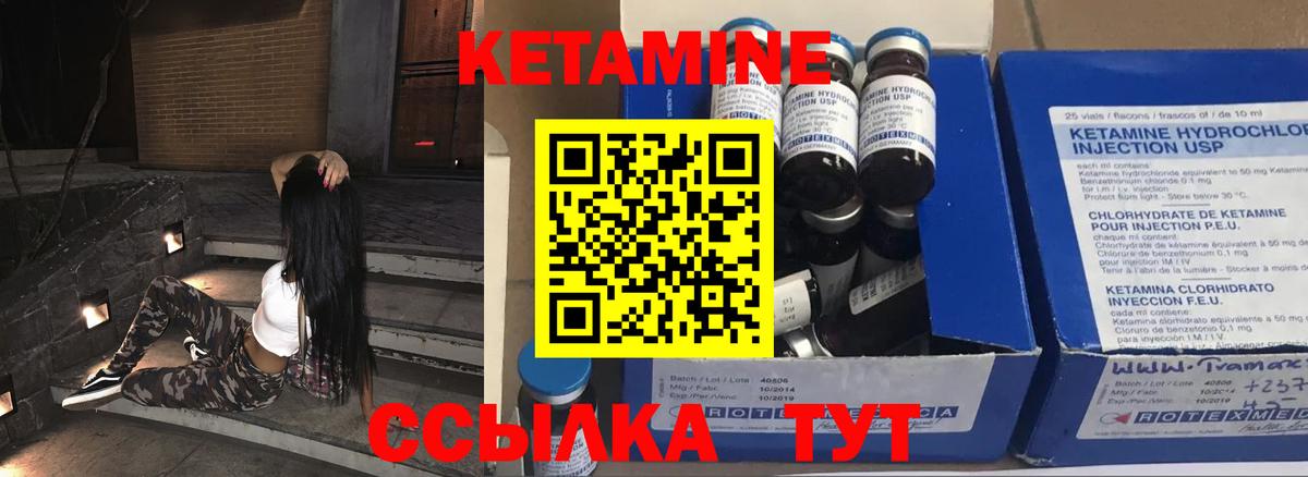 Александров  Кетамин ketamine  Вход с VPN 