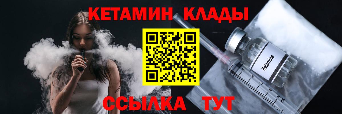 Кетамин VHQ Александров