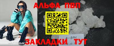 меф VHQ Абинск