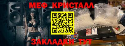 меф VHQ Абинск