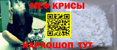меф VHQ Абинск