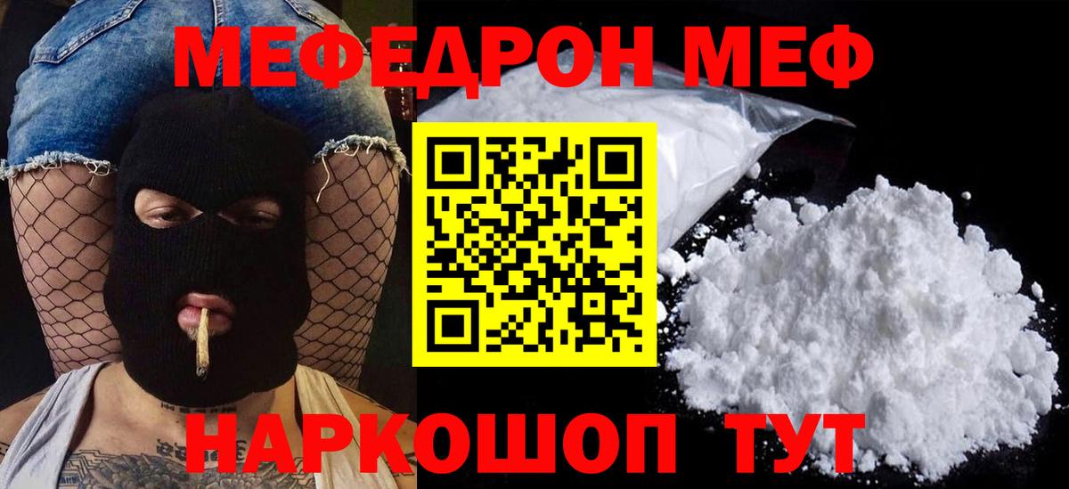 Александров  МЯУ-МЯУ  МЯУ-МЯУ мяу мяу  Вход с VPN  МЕФ mephedrone 