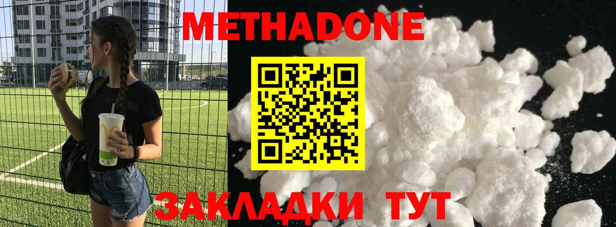 МЕТАДОН белоснежный  маркетплейс формула  МЕТАДОН VHQ  Александров  Вход с VPN 