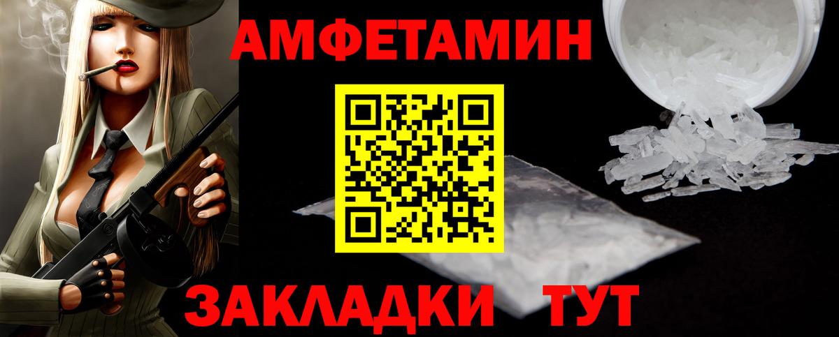 Метамфетамин винт Александров