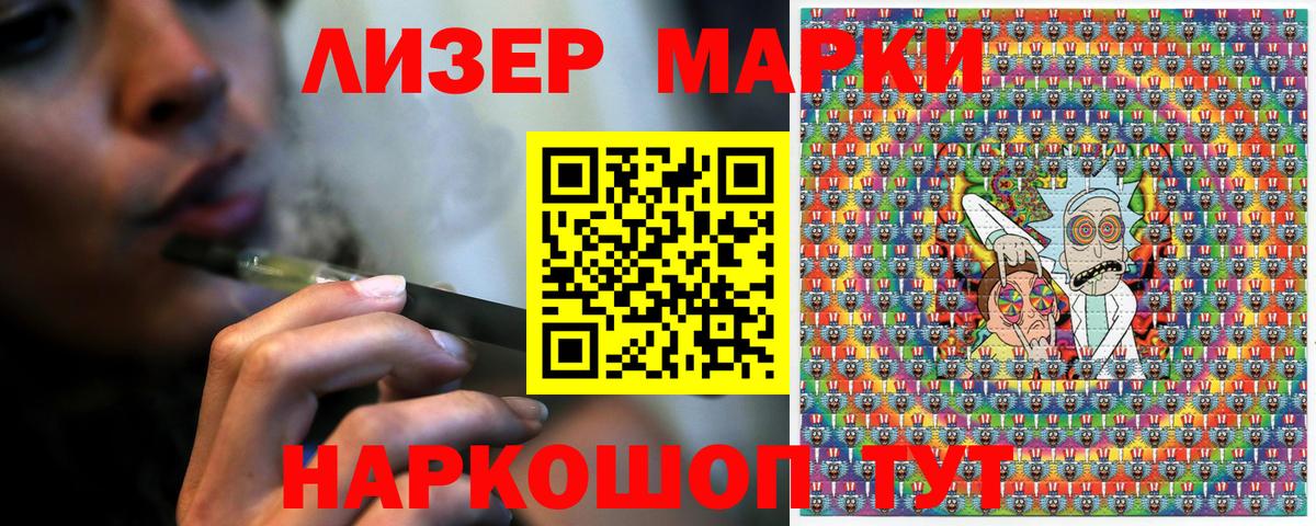 Александров  Марки NBOMe 1500мкг  Вход с VPN 