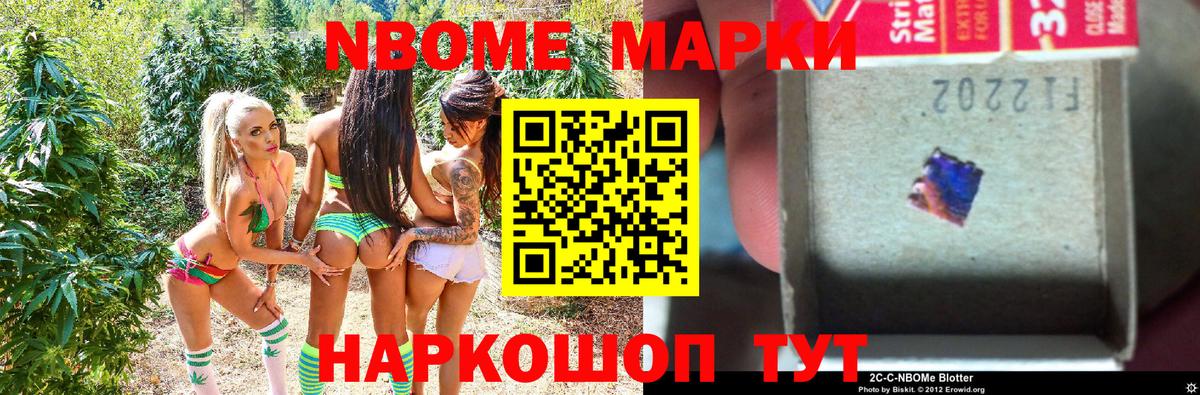 Наркотические марки 1,8мг Александров