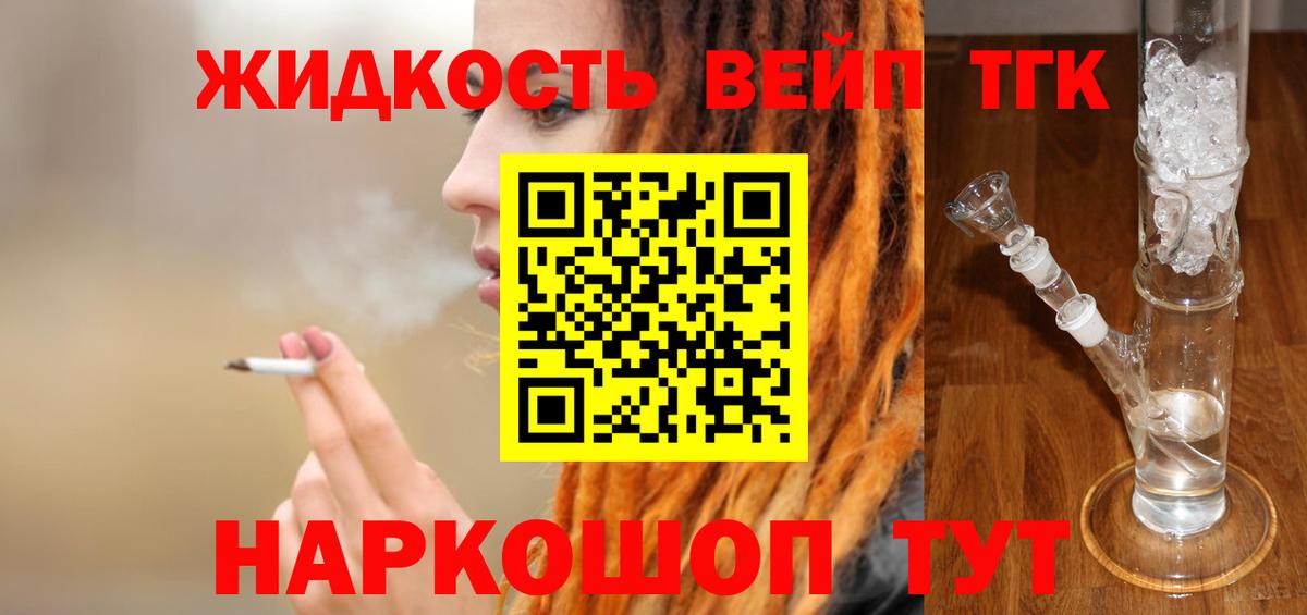 что такое наркотик  Вход с VPN  Александров  Дистиллят ТГК концентрат  ТГК вейп с тгк 